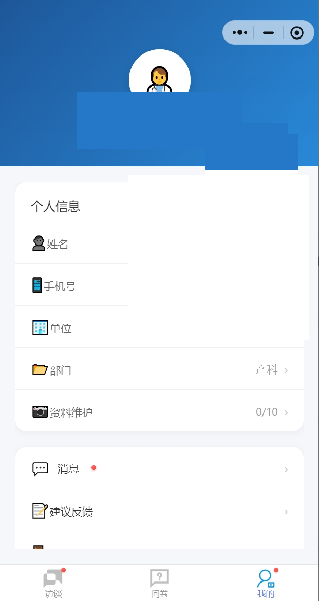 访后智能